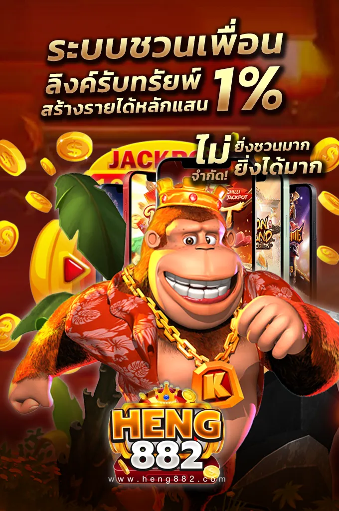 heng882 casino
