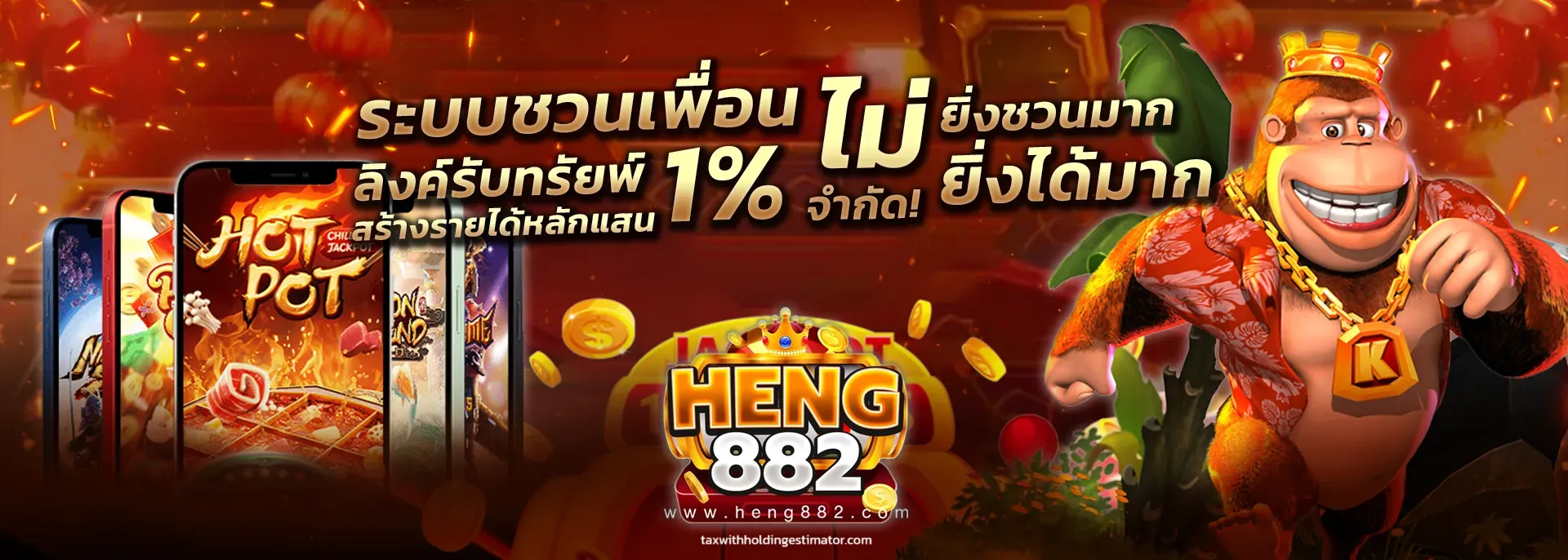 heng882 net
